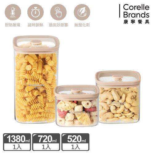 【美國康寧】Snapware方形耐熱玻璃儲物罐3件組(520ml+720ml+1380ml)