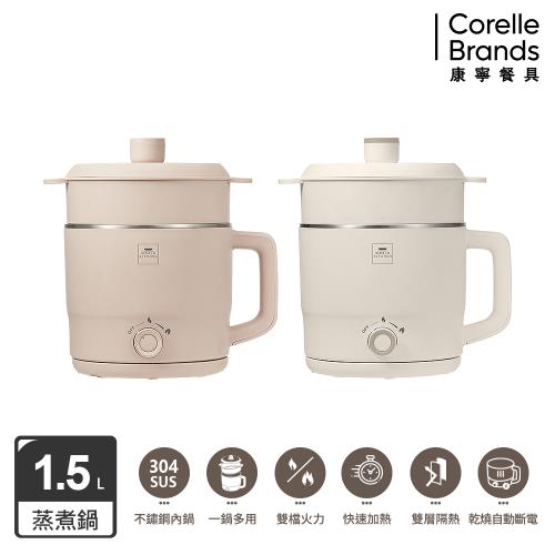 【美國康寧】WORLD KITCHEN SEKA 1.5L單柄雙享蒸煮鍋(兩色可選)