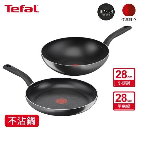 法國特福 B4970624 尼斯系列28CM不沾小炒鍋 +平底鍋