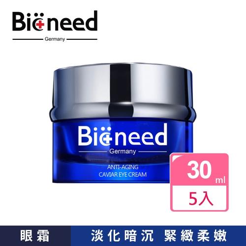 (買三送二)德國Bioneed 極致抗皺魚子眼霜30ml 共5入