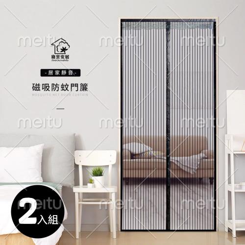 【寢室安居】買1送1_居家靜音磁吸防蚊門簾90x210cm (免釘牆/超靜音/魔鬼氈/防蚊蟲)