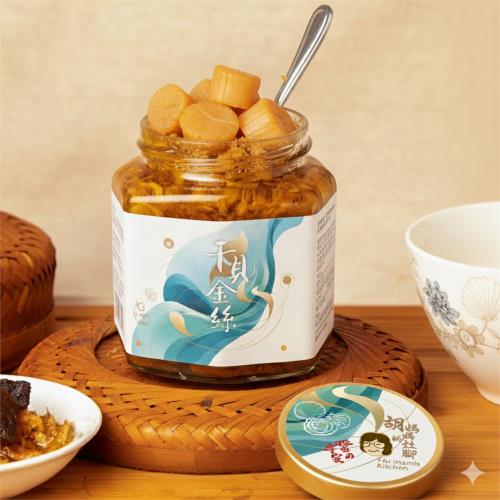 【2026新品】買2送1 【胡媽媽灶腳】極致雙干貝奢華|干貝金絲(250g)x3罐