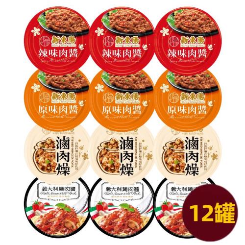 【新東陽】經典罐頭12罐福箱(160g/罐)