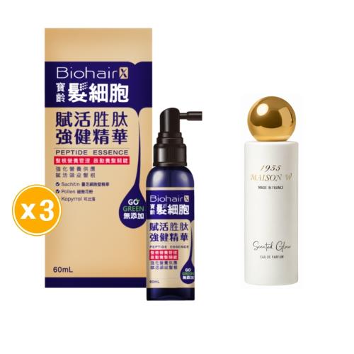 【全效呵護】寶齡富錦 髮細胞賦活胜肽強健精華-3入組+MAISON W 1955 淡香精15ml(兩款任選)