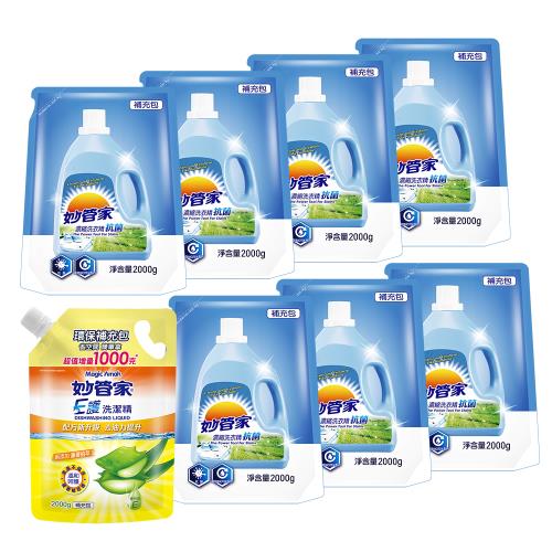 妙管家 抗菌洗衣精補充包2000g(7入)+E護洗碗精補充包2000g(1入)