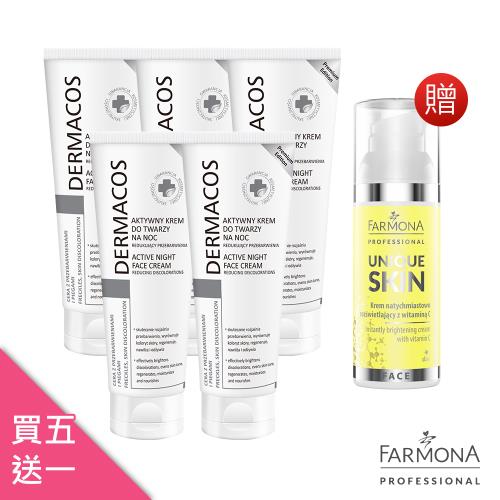 【春日正好】FARMONA歐洲美白教母淡斑霜5入 贈維C霜