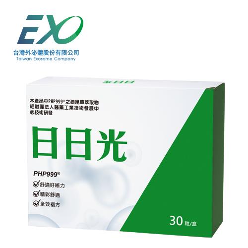 台灣外泌體日日光口碑囤貨組-ESV