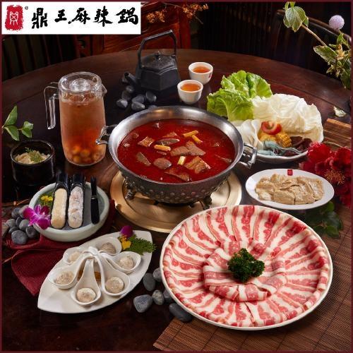 【鼎王麻辣鍋】雙人套餐全台門市通用券-26M(平假日適用)
