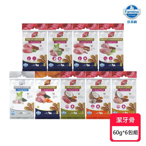 【Farmina 法米納】犬用天然潔牙骨系列 60g*6包組 (亮毛/藜麥)(潔牙骨/犬零食/狗零食)