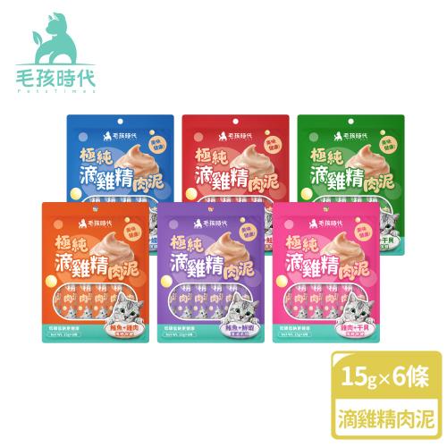 【毛孩時代】極純滴雞精保健肉泥6條X1袋(犬貓肉泥/寵物肉泥/貓肉泥)