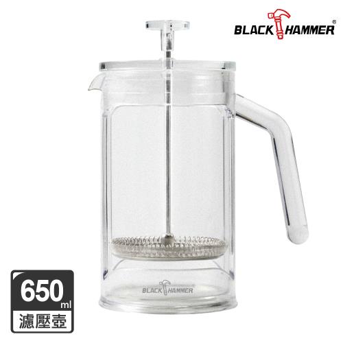 簡約咖啡/泡茶壺(買1送1)【BLACK HAMMER】耐熱玻璃法式水晶濾壓壺/泡茶壺650ml