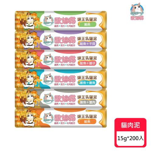 【OＭO 歐姆貓】蜂王乳貓泥15g*200入(貓零食/貓點心/貓肉泥)