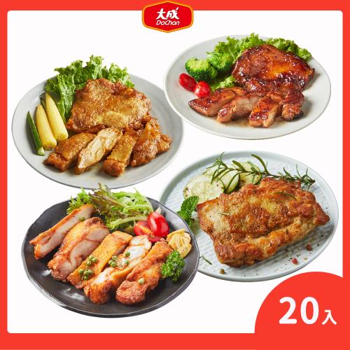 【大成食品】明星商品綜合20片組_蜜汁/香草/咖哩/青花椒雞腿排 (190g/片) (去骨雞腿排 家常料理 口味綜合組)