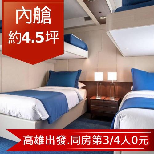 第3、4人0元.高雄出發_暑假【歌詩達郵輪莎倫娜號】沖繩、宮古島(石垣島)自主行五天(內艙雙人房)單人券