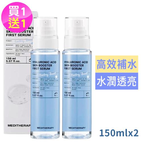 (買1送1)MEDITHERAPY 333玻尿酸保濕精華150ml(國際航空版)