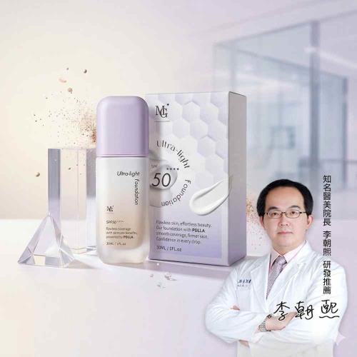 【MG】極透柔光童顏粉底SPF50****(30ml/瓶)
