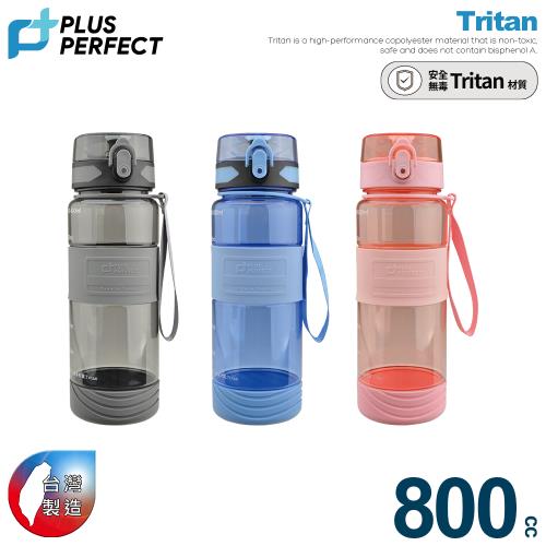 【PERFECT理想】極緻運動水壺800cc 三入組
