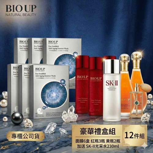 【全效呵護】BIO UP 頂級豪華11件組 送 SKII亮采化妝水