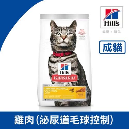 【Hills 希爾思】成貓 泌尿道毛球控制 雞肉特調7.03kg