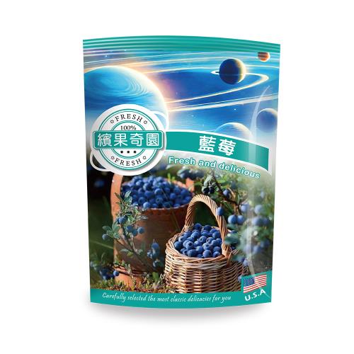 繽果奇園鮮採美國野生藍莓乾