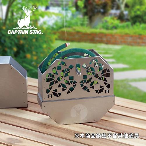 【日本鹿牌 CAPTAIN STAG】工業風不鏽鋼蚊香架 UP-2718 露營蚊香器 戶外蚊香座 野餐蚊香盤