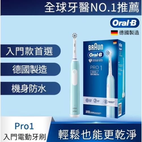 Oral-B德製專利3D廣告主推電動牙刷