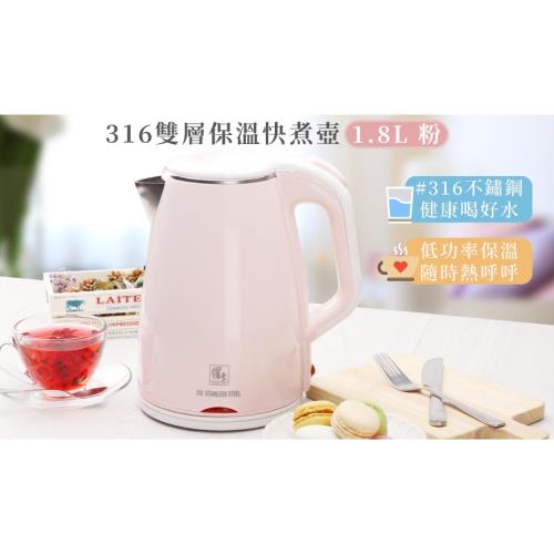 鍋寶316多功能保溫快煮壺-特賣