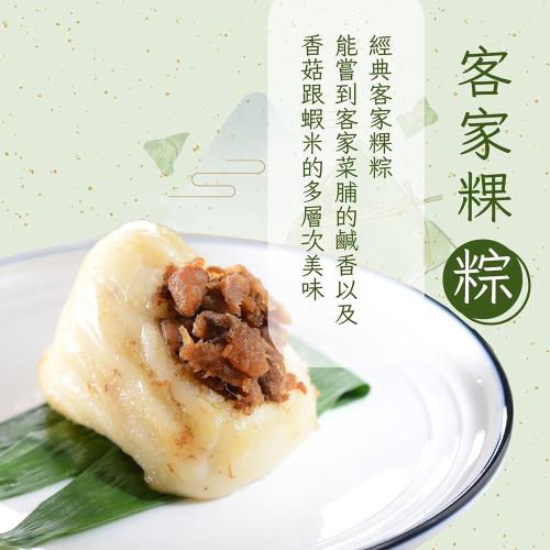 現+預【紅豆食府】粿粽禮盒 (80g*5) ,共2盒