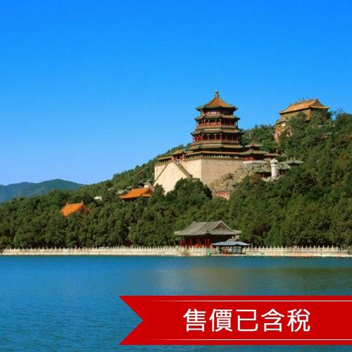 皇城古都-北京.承德.天津考察團8日-文化交流(含稅)