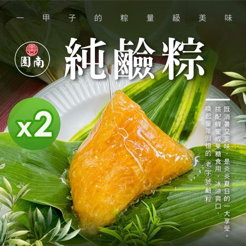 現+預【南園食品】純鹼粽(120gx3顆)_2包組