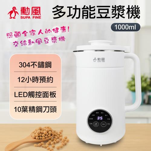 勳風高效旗艦破壁豆漿機限量組
