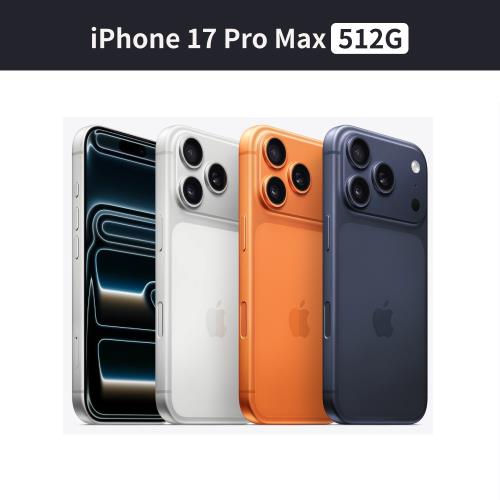 Apple iPhone 17 Pro Max 512G