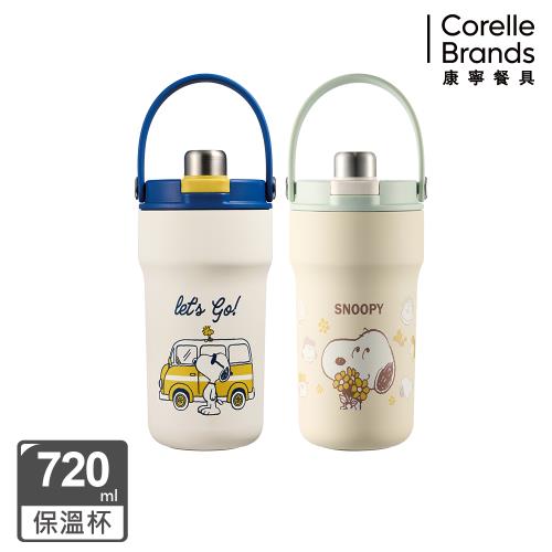 【美國康寧】Snapware  SNOOPY 鋅動輕瓷不鏽鋼雙飲手提保溫杯720ml(兩款可選)