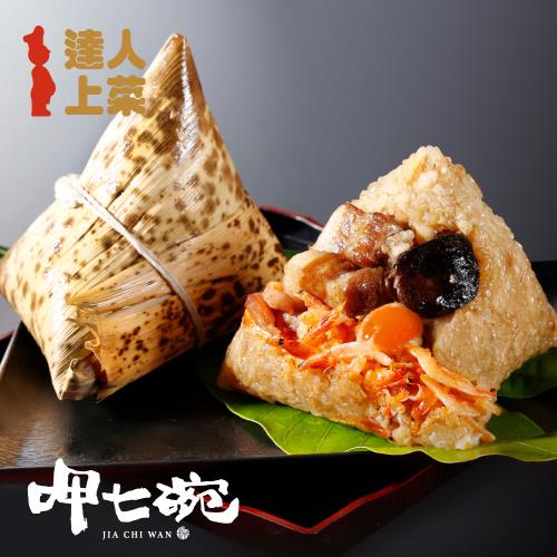 現+預【呷七碗】豪華海陸粽(180g*6/包) +國宴極品干貝粽(210g*6/包)