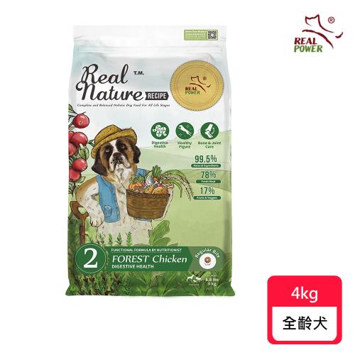 【Real Power 瑞威】全犬2號 森林燉雞 腸胃健康配方4kg (狗飼料/犬飼料/犬糧)