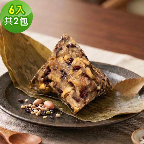 現+預【樂活e棧】養生五穀粽子6顆x2包(素粽 全素 端午)