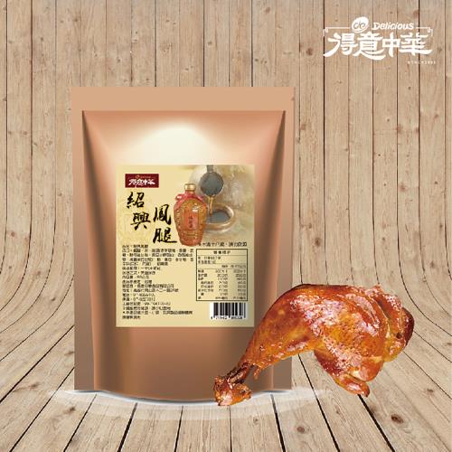得意中華紹香滷雞腿划算超值組
