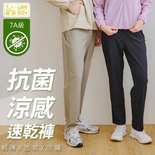 【KISSDIAMOND】買一送一 輕薄高彈抗菌涼感速乾防曬褲(M-4XL/KDFP-5168)