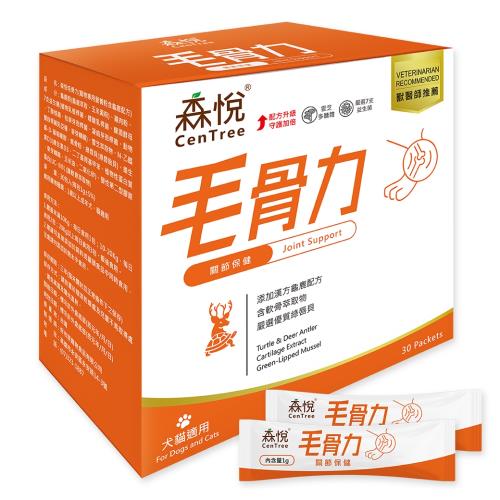 【CenTree 森悅】毛骨力 1g×30入裝