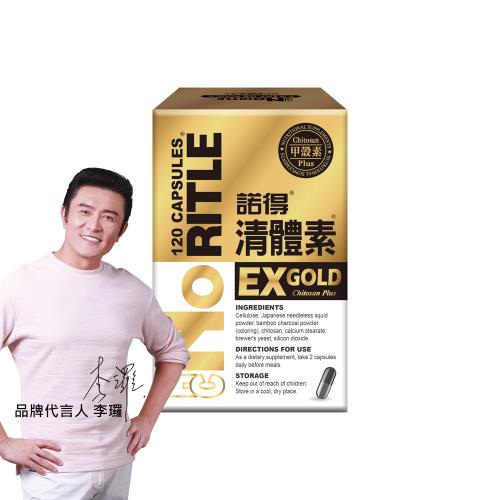 【NORITLE諾得】清體素EX GOLD膠囊120粒x1盒