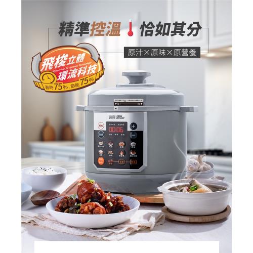 鍋寶智能神廚定溫萬用鍋秒殺搶購組