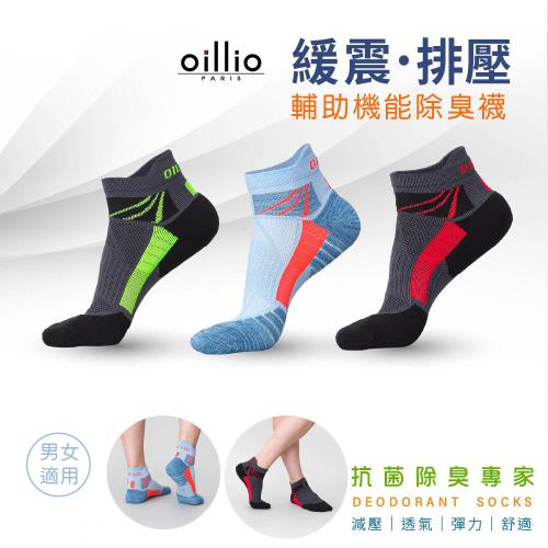 oillio歐洲貴族 (6雙組) 緩震排壓除臭防護機能襪 3色 單一尺寸 男女適合
