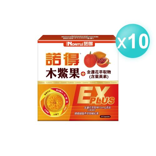 【NORITLE諾得】木鱉果+金盞花萃取物(含葉黃素)複方軟膠囊EXP-20粒x10盒