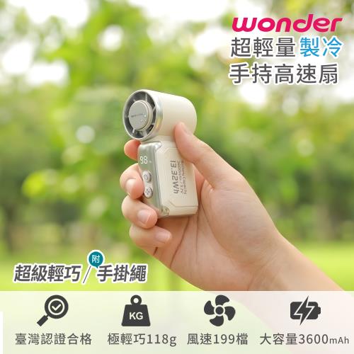 WONDER 超輕量製冷手持高速扇(2入組)
