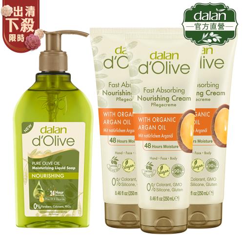 【土耳其dalan】即期特殺★經典橄欖油液態皂300ml+贈摩洛哥堅果油特潤深層滋養修護霜250mlX3