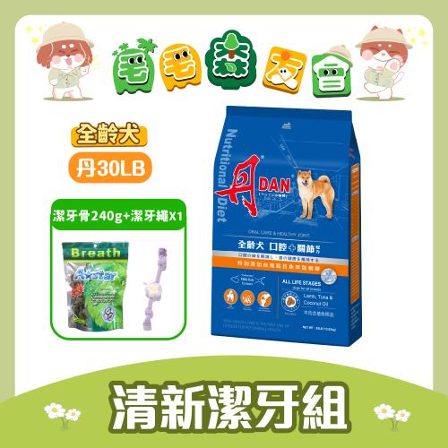 【清新潔牙組】丹 DAN大顆粒(口腔+關節)30LB+A STAR潔牙骨240g+潔牙繩｜官方直營/口腔保健/關節保健