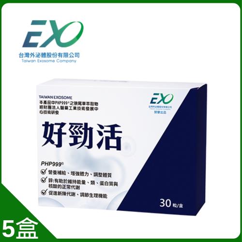 台灣外泌體好勁活男性機能All Pass