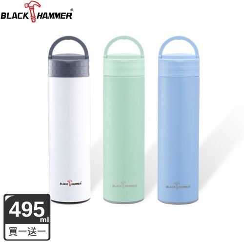 買一送一【BLACK HAMMER】超真空提環保溫杯495ml