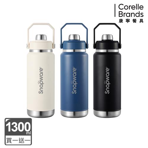 【美國康寧】Snapware 316不鏽鋼保溫保冰運動瓶1300ml(三色任選)