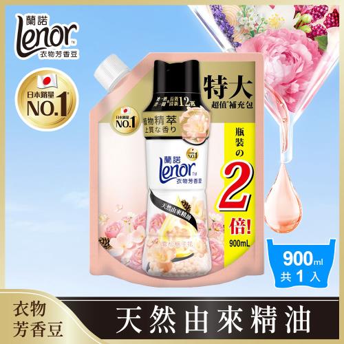 【官方直營】Lenor 蘭諾 衣物芳香豆/香香豆/芳香顆粒 補充包 900ml (雪松梔子花)